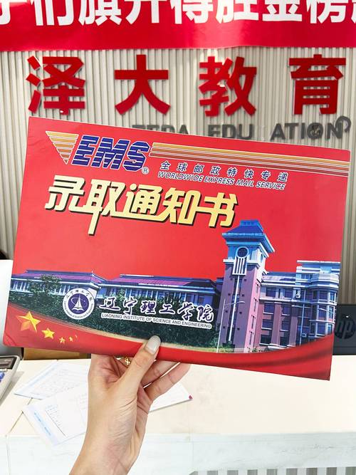 高考生收到两个大学的录取通知书