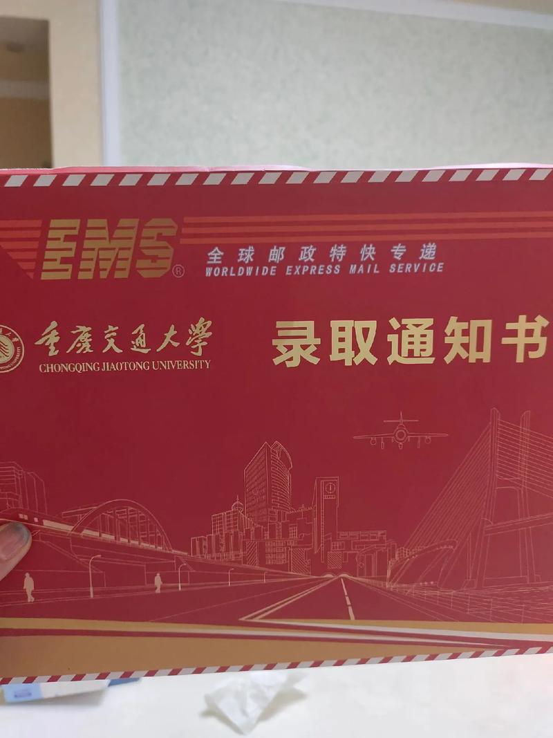 高考生收到两个大学的录取通知书