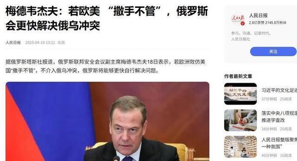 专家:特朗普放狠话无益解决俄乌冲突