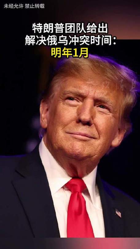 专家:特朗普放狠话无益解决俄乌冲突