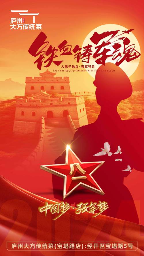“八一”这一幕 令人热血沸腾