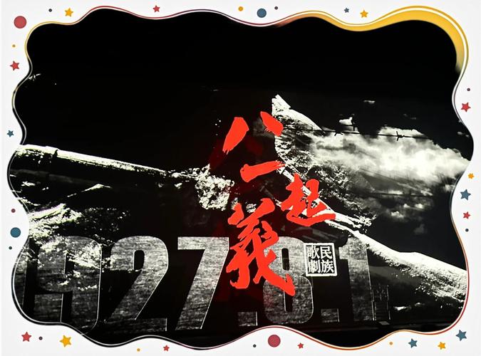 “八一”这一幕 令人热血沸腾