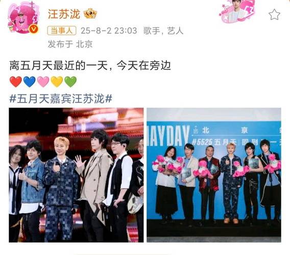 五月天现场送汪苏泷歌曲版权