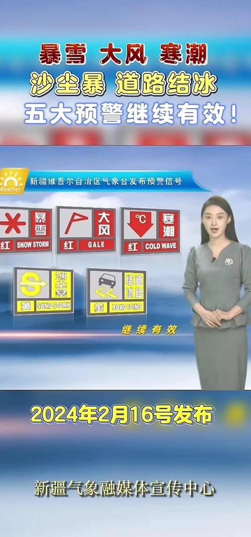 新疆阿勒泰7月底下大雪?当地回应