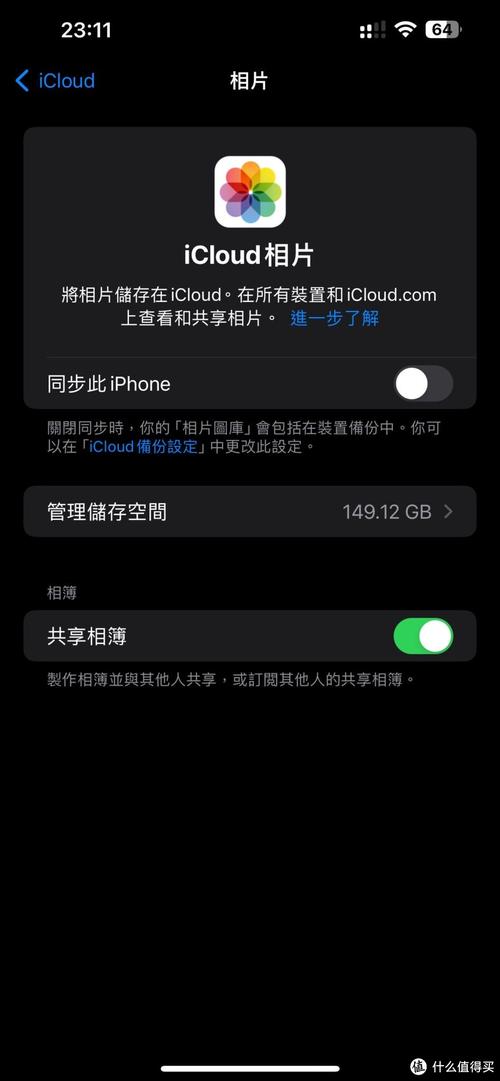 苹果x如何备份到新手机