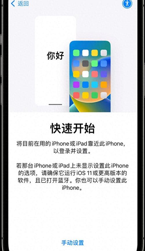 苹果x如何备份到新手机