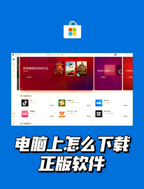 新电脑如何装软件