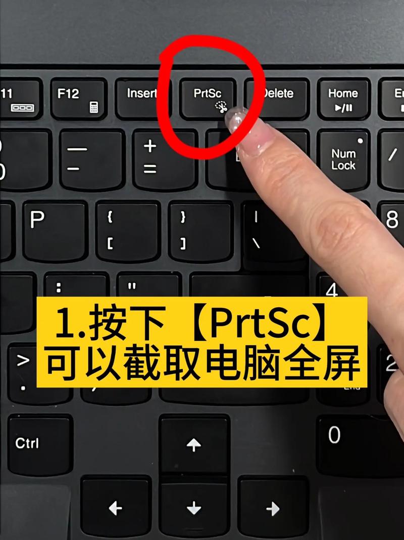 windows电脑如何截屏
