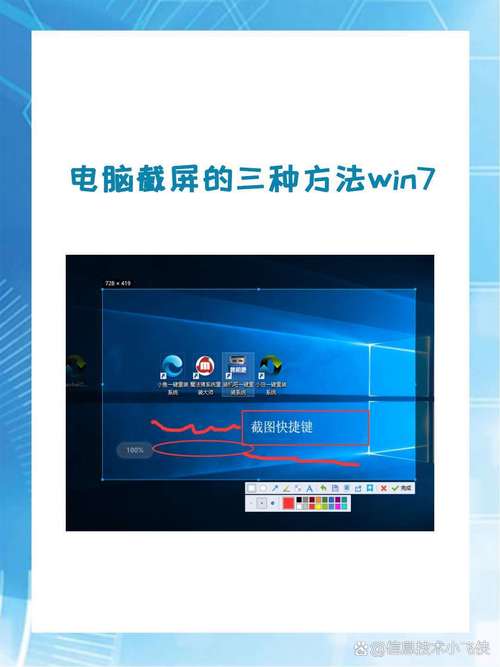 windows电脑如何截屏