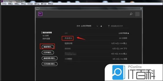 电脑上如何旋转视频