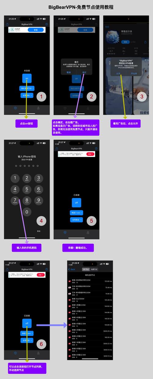 如何在苹果手机中增加pptp协议