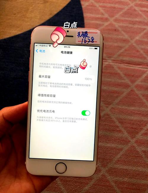 苹果6s手机如何划红线