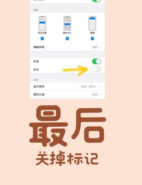 苹果6s手机如何划红线