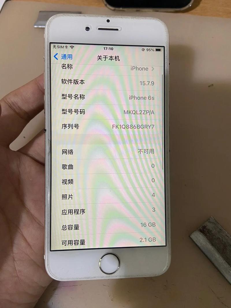 苹果6s手机如何划红线