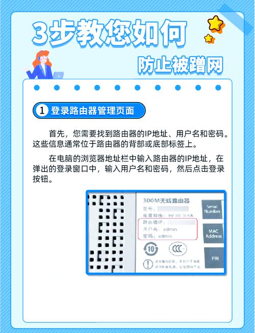 电脑上如何蹭网