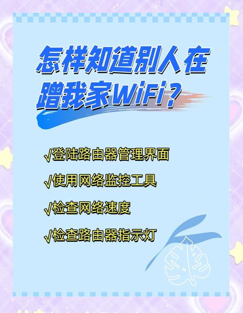 电脑上如何蹭网
