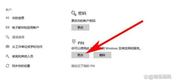 如何设置访问电脑密码