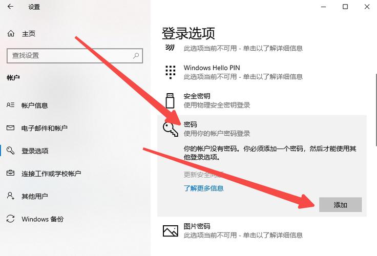 如何设置访问电脑密码