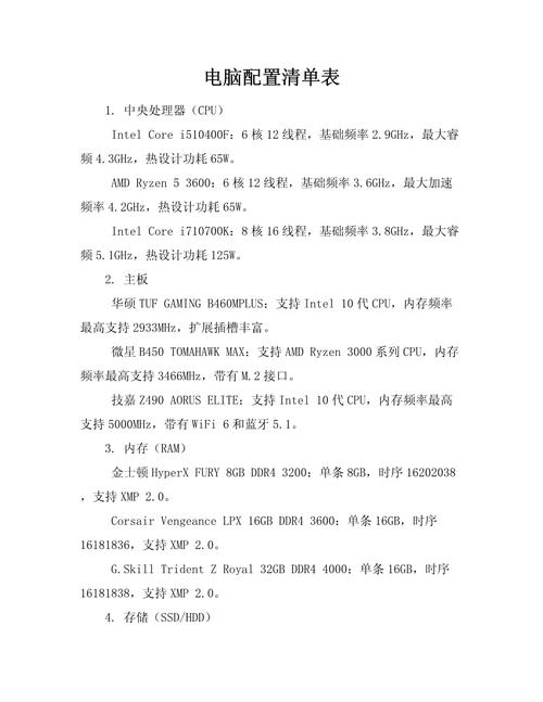 如何看电脑配置清单