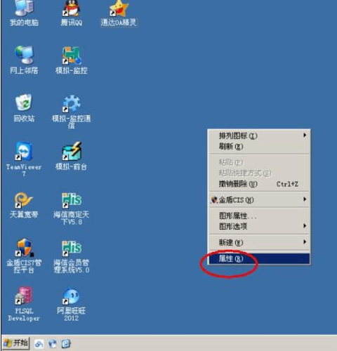 如何锁定xp电脑屏幕