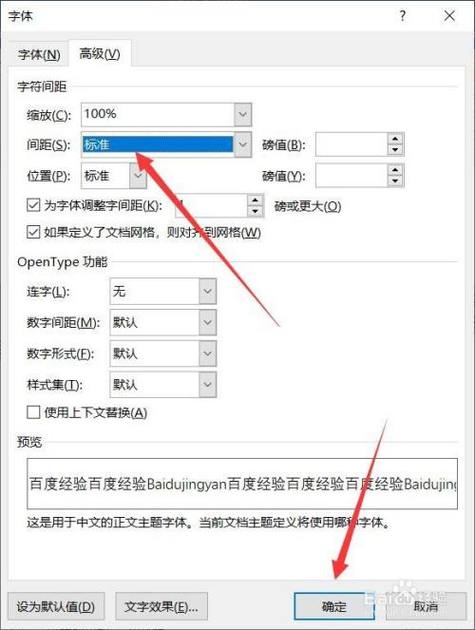 如何让电脑字变大