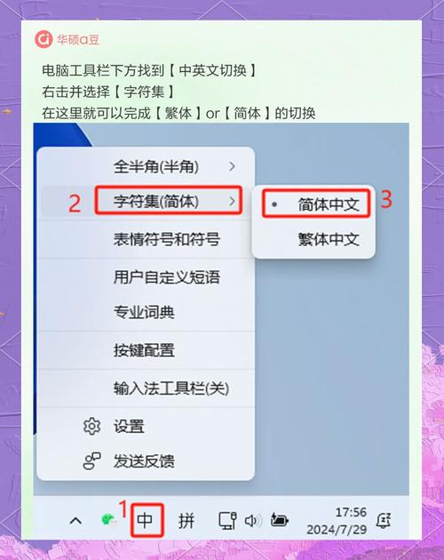 如何让电脑字变大