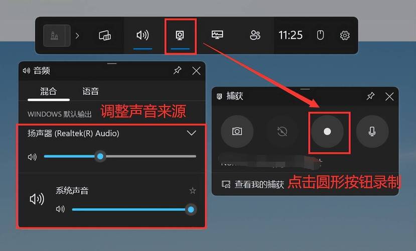 电脑如何录屏直播