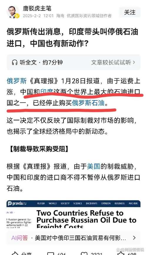 坚持购买俄油 印度为何硬刚特朗普