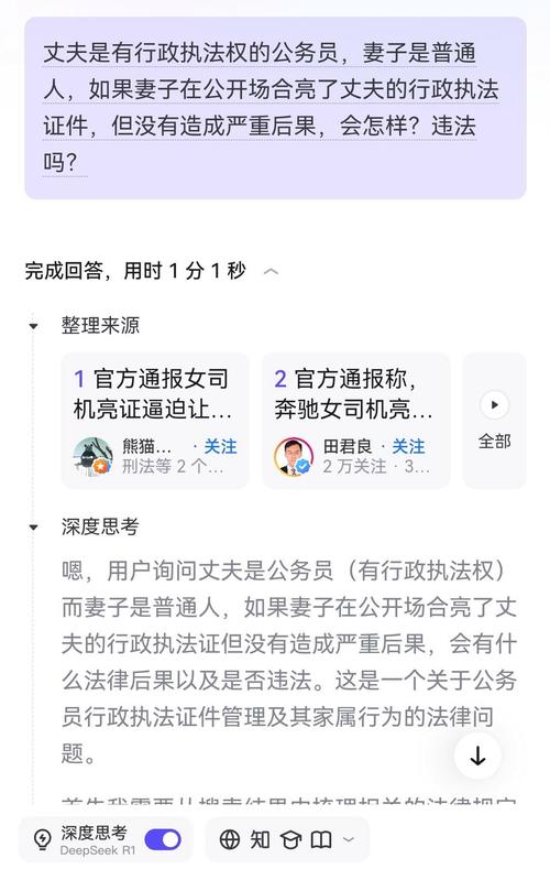 奔驰女司机冒用丈夫执法证如何处理