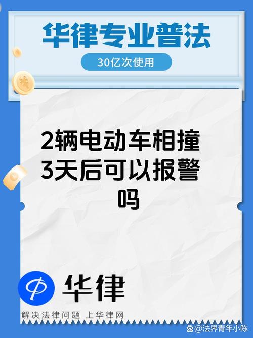 央视曝光电动车智能服务失效问题