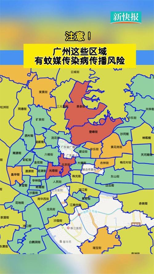 广州：市民可定位查看蚊媒风险等级