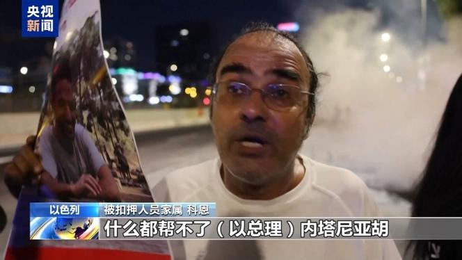美特使在以色列遭抗议者围堵