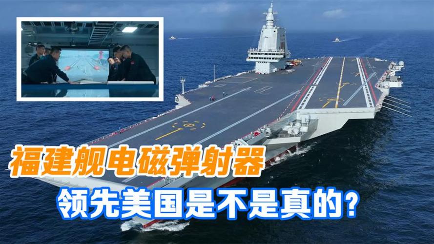 揭秘福建舰电磁弹射试验