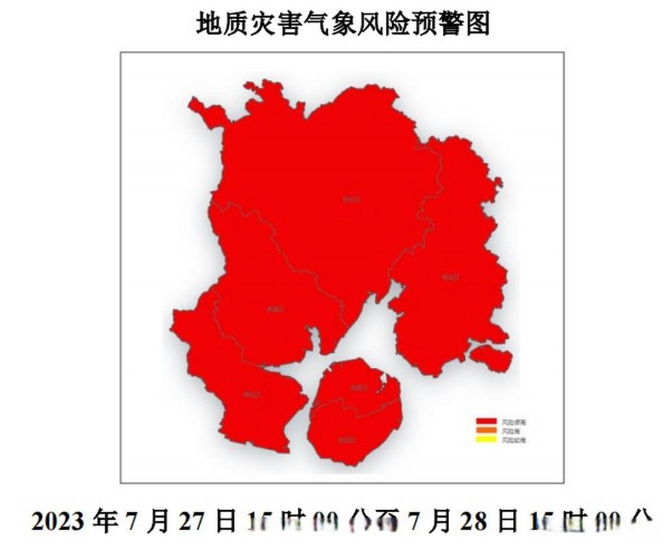 官方发布地质灾害红色预警