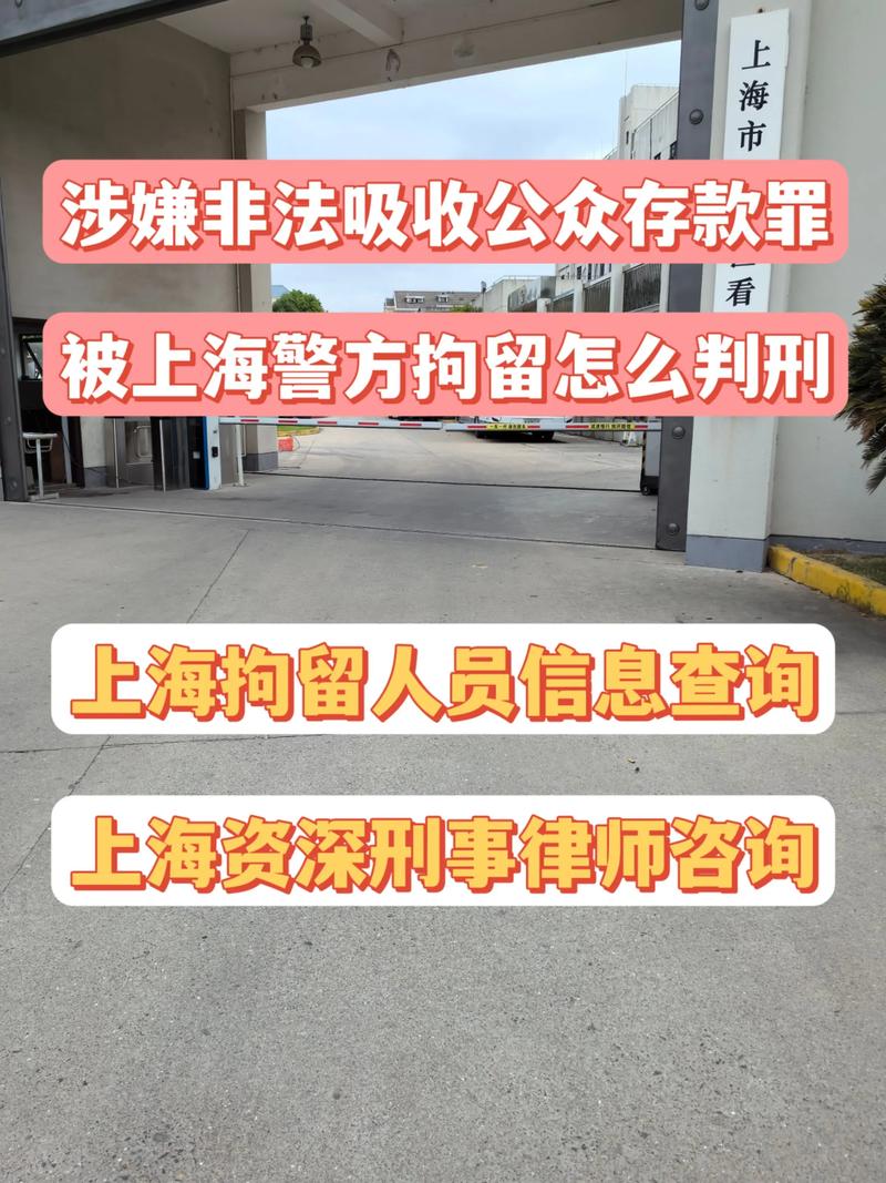 上海警方出手整治证券投顾维权乱象