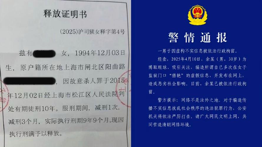 男子编造2岁女儿被抱走遭处罚