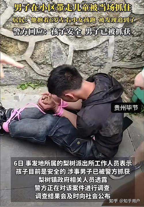 男子编造2岁女儿被抱走遭处罚
