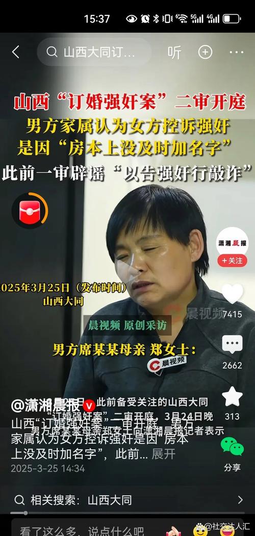 陆配村长遭台当局解职 村民抱不平