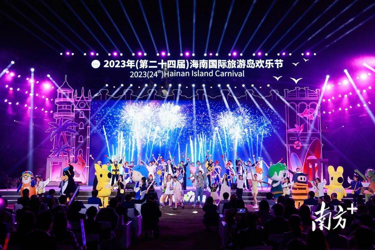 2025海南国际旅游岛欢乐节开幕