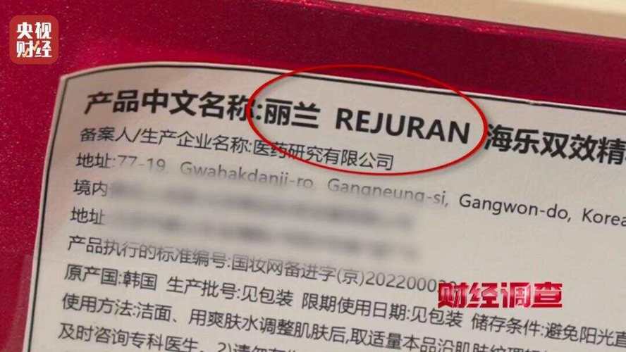央视：小红书成针剂违规代打接单平台