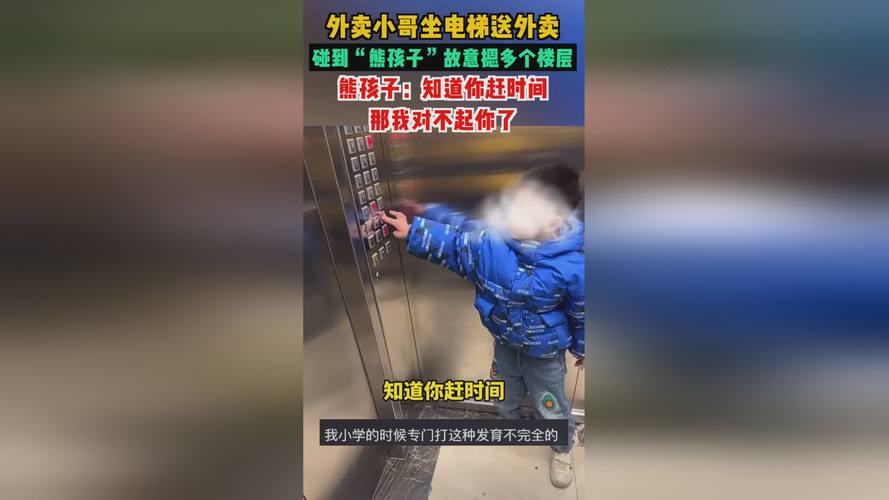 跑楼小孩代送外卖藏“多输”风险