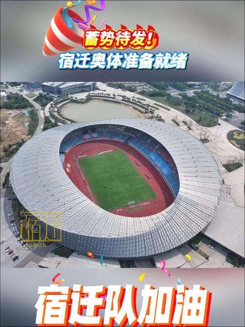 宿迁队巨幅tifo集齐江苏13市地标