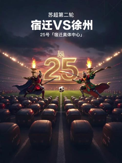 宿迁队巨幅tifo集齐江苏13市地标
