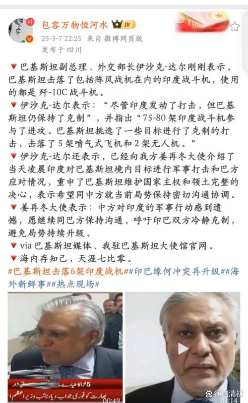 巴基斯坦和伊在能源等领域达成协议