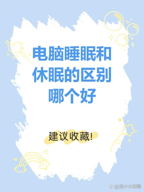 如何唤醒睡眠的电脑