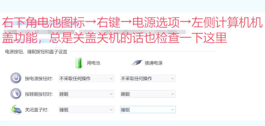 如何唤醒睡眠的电脑