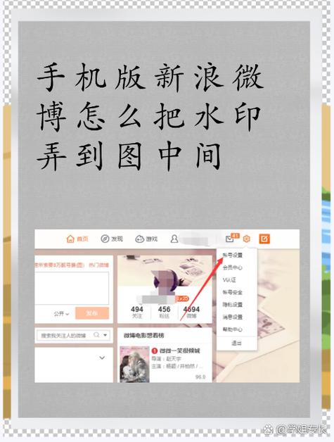 如何登录电脑版新浪