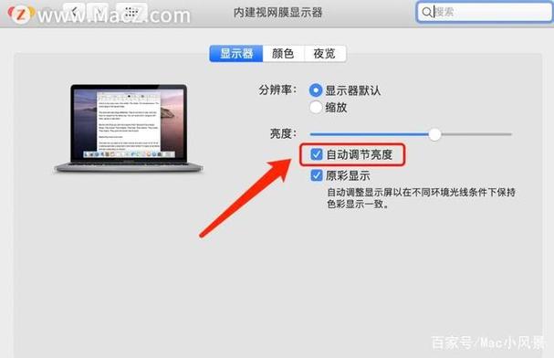 电脑如何保持常亮