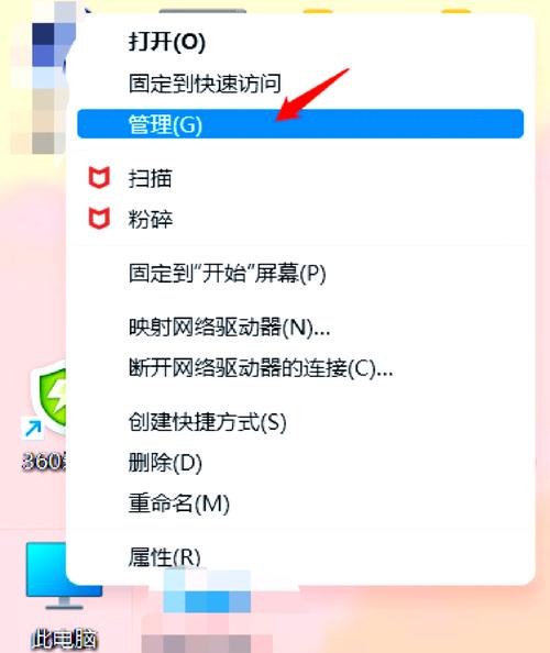 电脑如何保持常亮