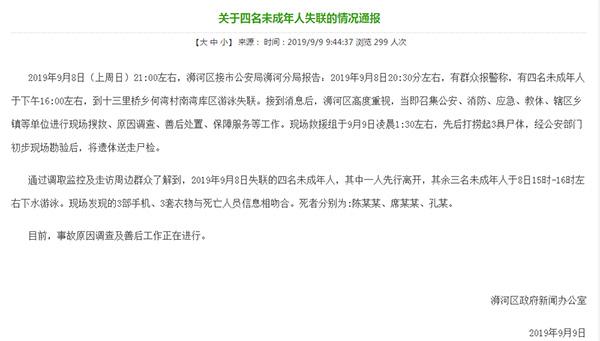 干部8年未上班 镇政府：疑失联多年